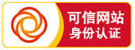 可信網站身份認證標識圖片.jpg